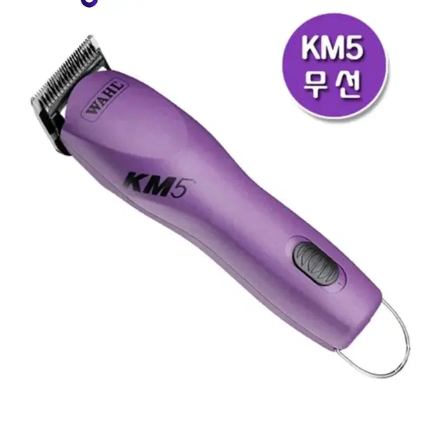 km5 무선 애견 클리퍼