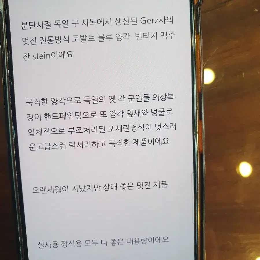 양각 빈티지