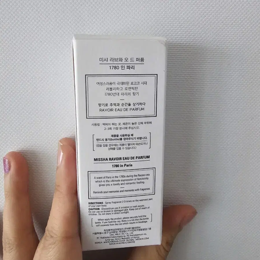 미샤 라브와 파리 30ml