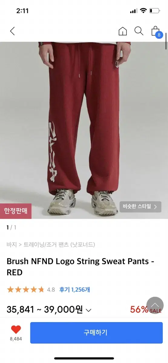 NotForNerd Brush NFND Logo String Sweat Pants