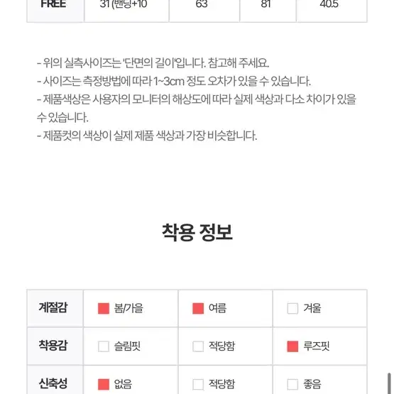 정가 4.2만)유이니 아일렛 스커트