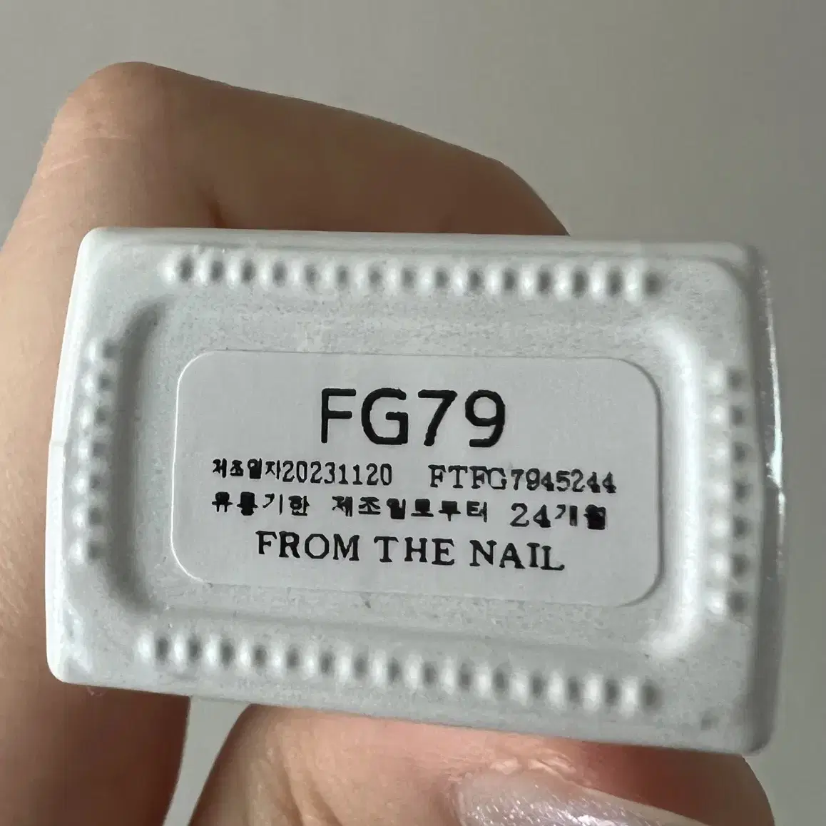 프롬더네일 FG79 워터글림