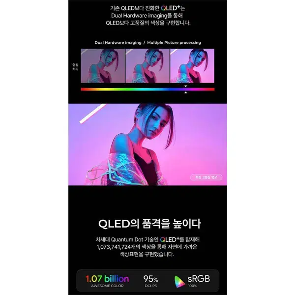 [렌탈_현금지원]더함 구글 OS QLED VRR 144Hz  75인치