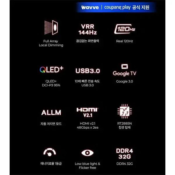 [렌탈_현금지원]더함 구글 OS QLED 게이밍  144Hz  75인치