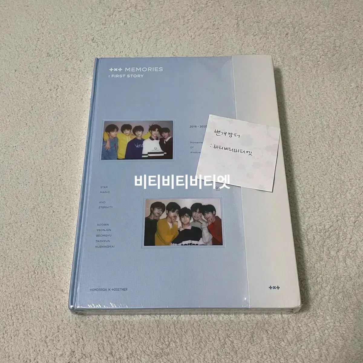 Tomorrow by Together txt yeonjun beomgyu soobin taehyun Memories 1 Unsealed