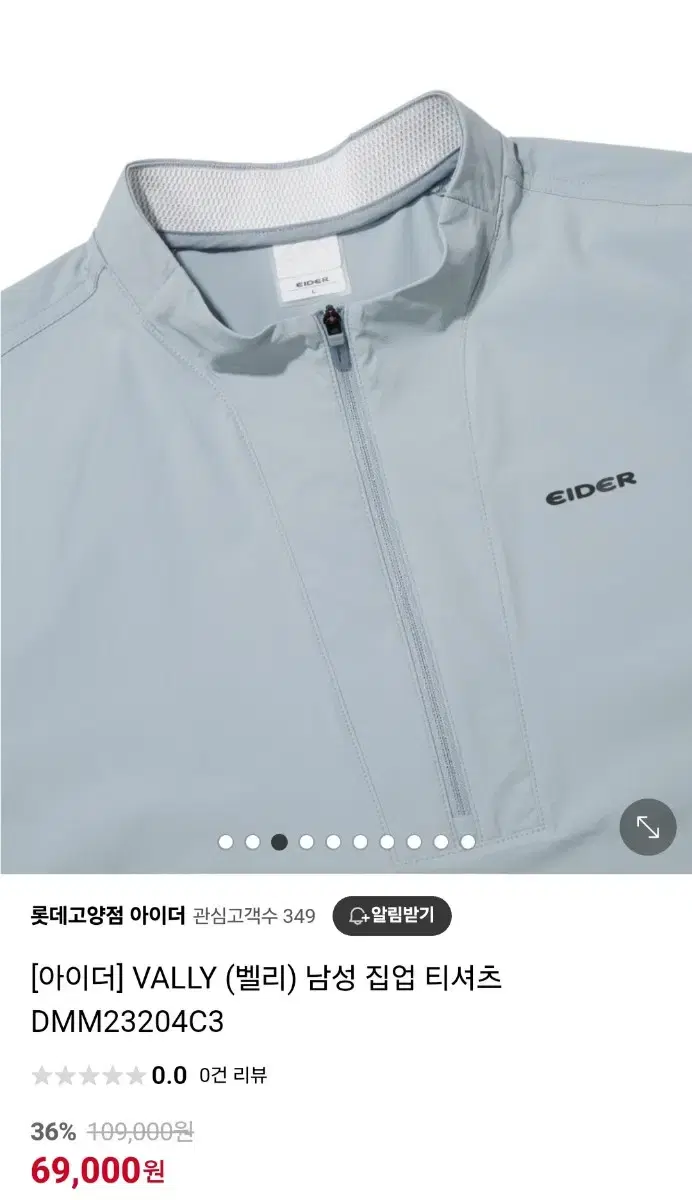 아이더 EIDER VALLY 벨리 남성 집업 티셔츠