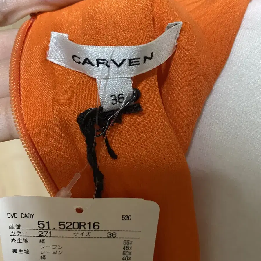 까르뱅 CARVEN 실크 튜닉원피스 (새상품)