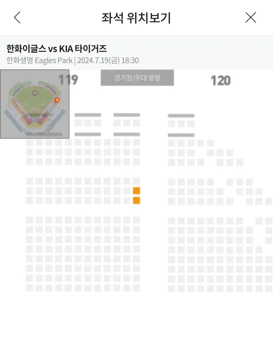 19일 대전 기아전 양도합니다