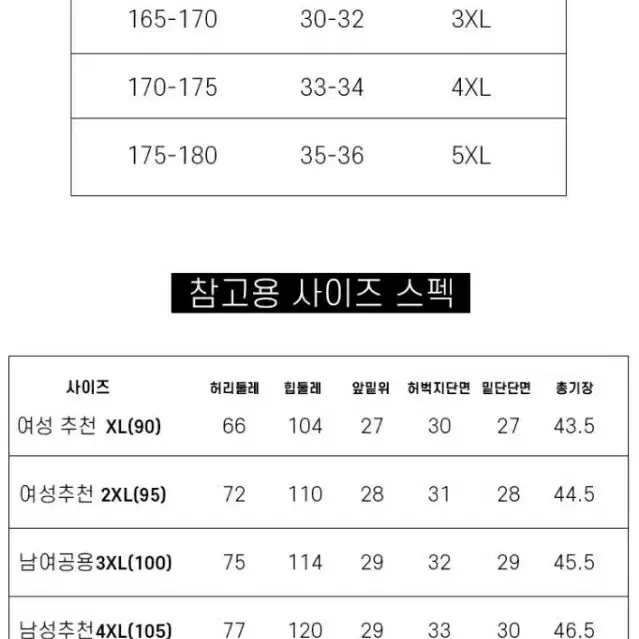 24~36까지] 남여공용 린넨 쿨링반바지