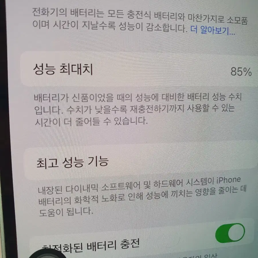 아이폰 12미니 화이트 128GB