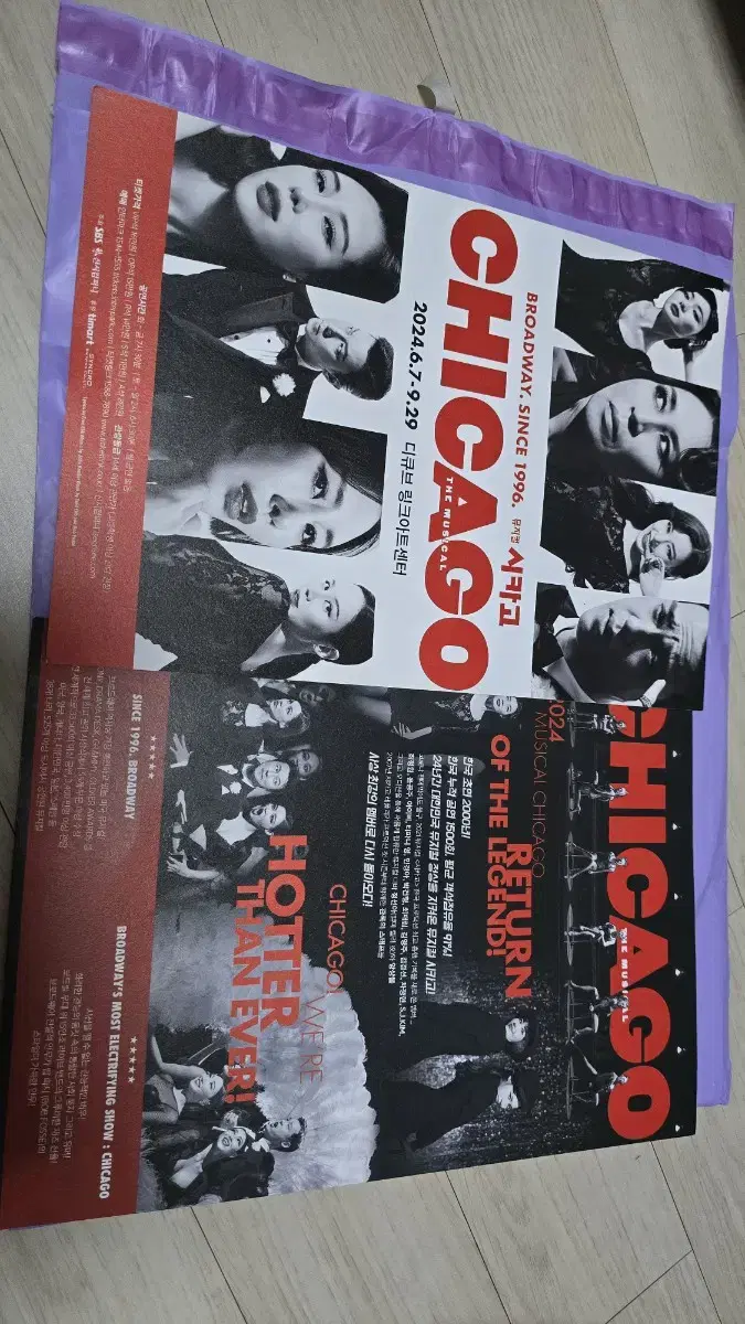 시카고 리플렛 뮤지컬 팜플렛 포스터 chicago 킹키부츠 디어에반핸슨