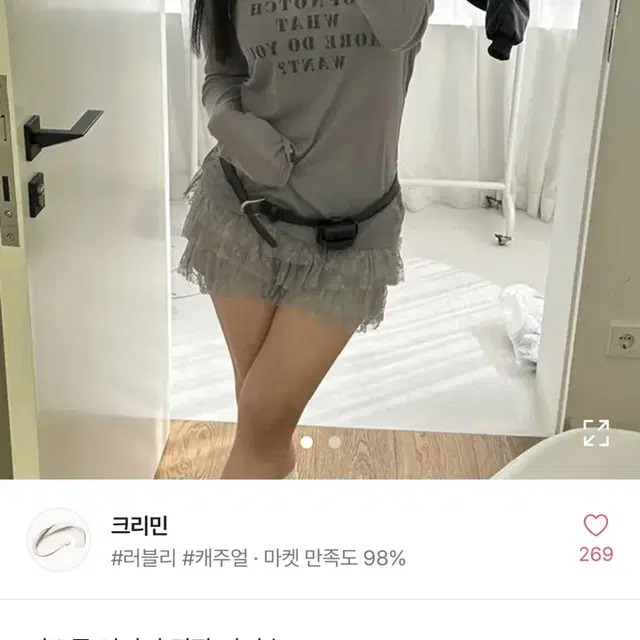 시스루 티 그레이