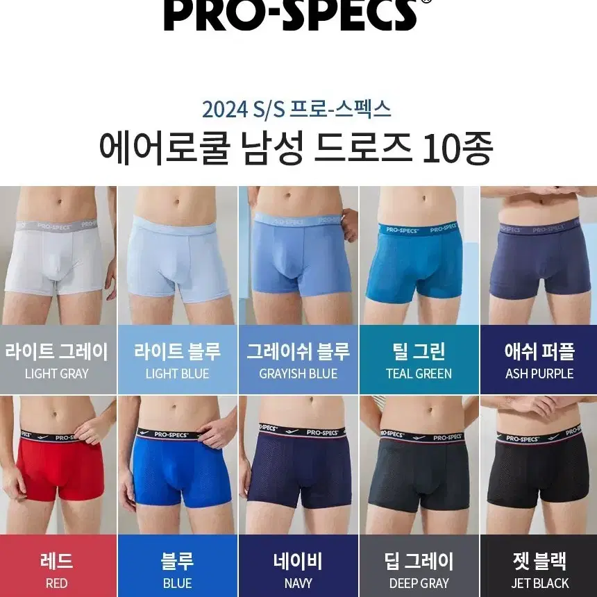 프로스펙스(PRO SPECS) 24 S/S 최신상  남성 기능성 에어로쿨