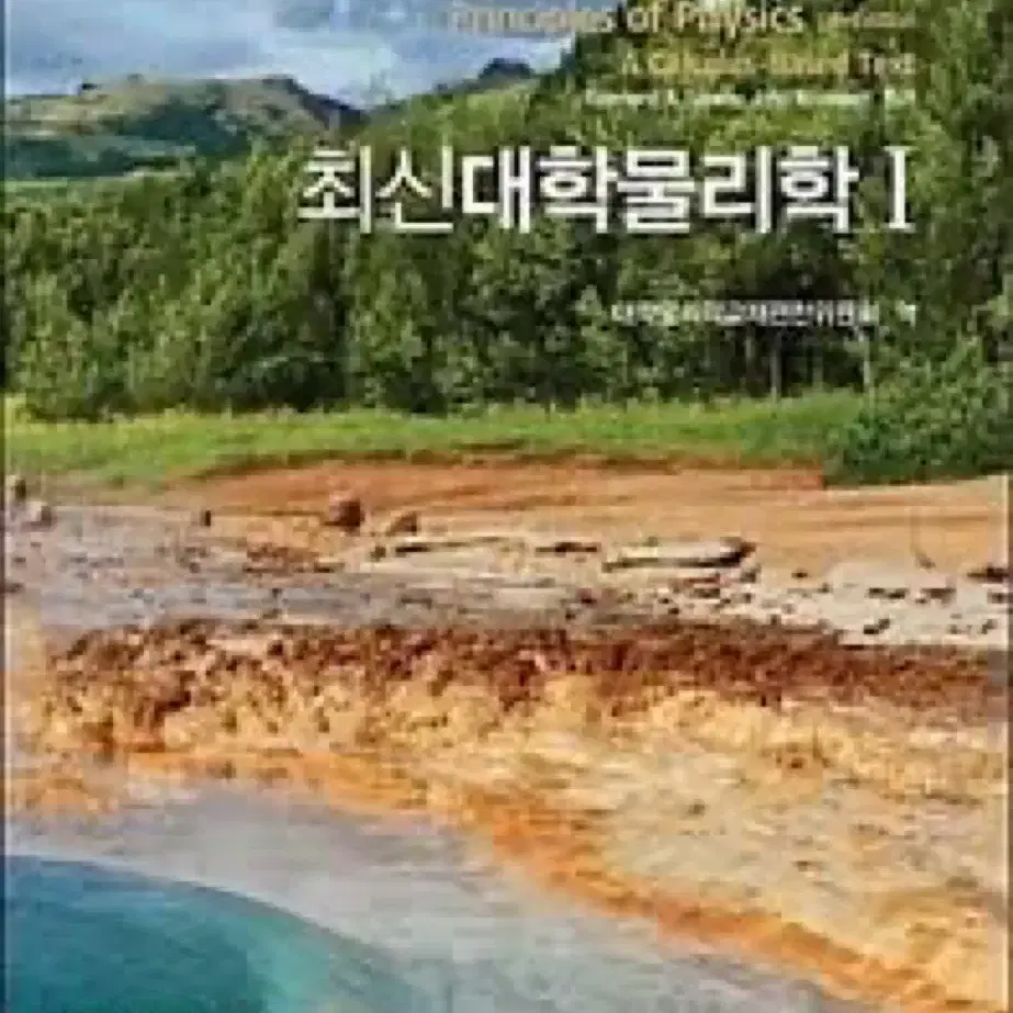 영재고, 과고 및 대학 전공서적