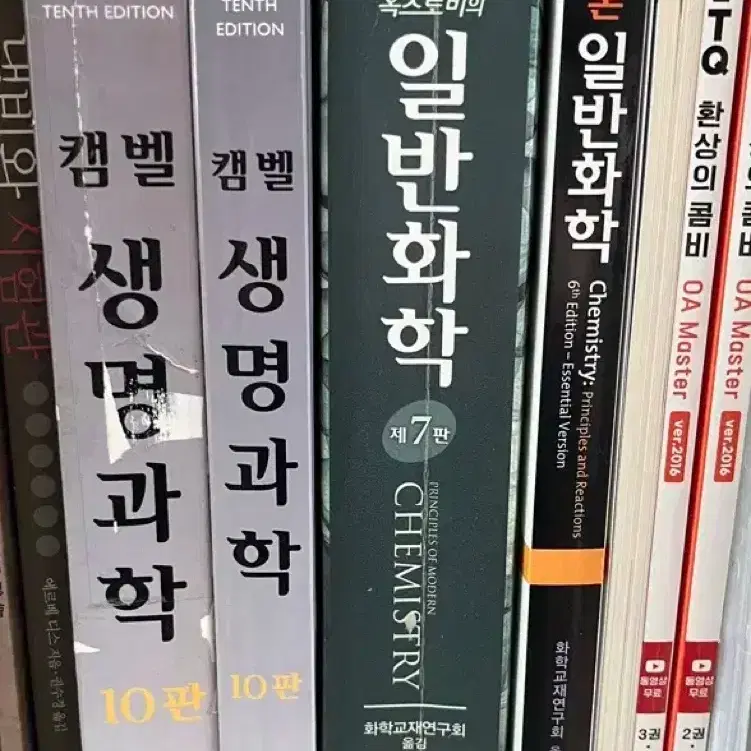 영재고, 과고 및 대학 전공서적