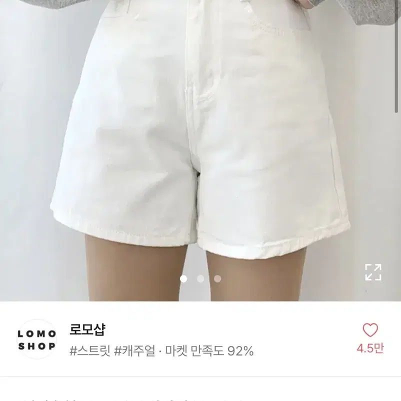 에이블리 반바지 새상품