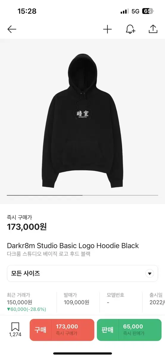 Darkroom Basic Logo Hoodie M