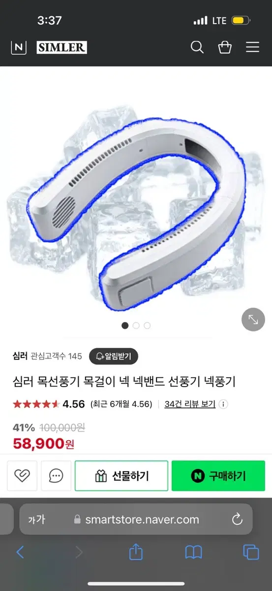 심러 목선풍기 미개봉