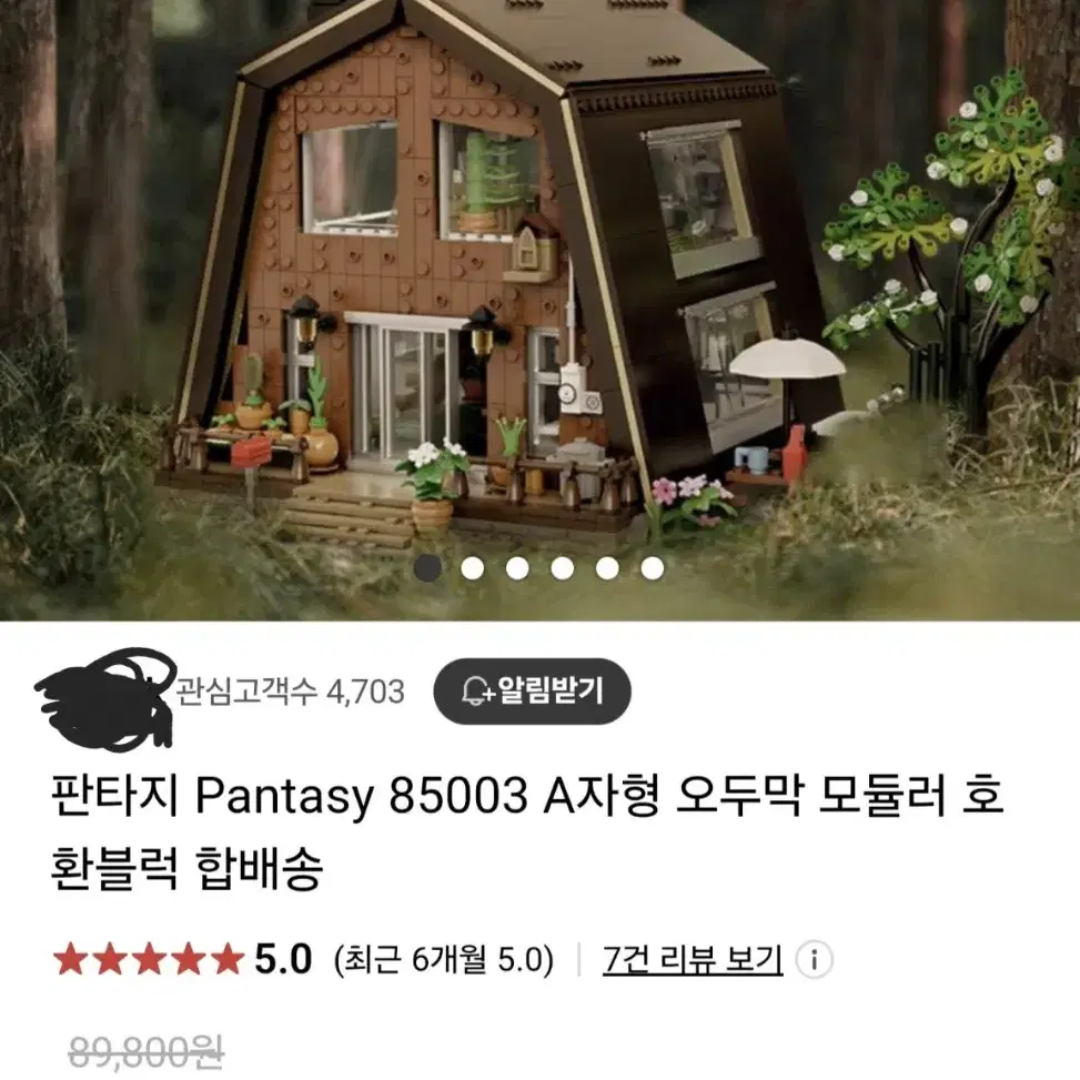 호환레고 판타지사 오두막