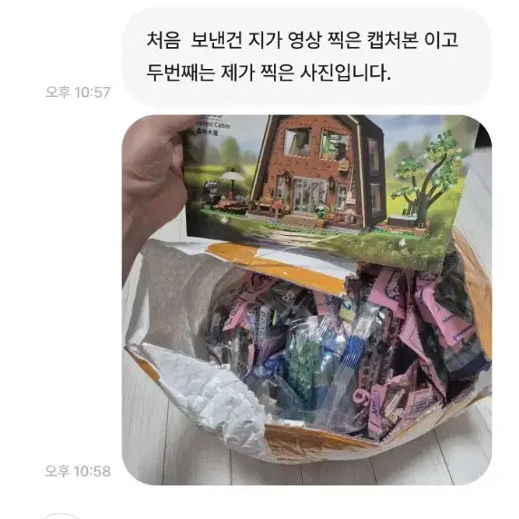 호환레고 판타지사 오두막