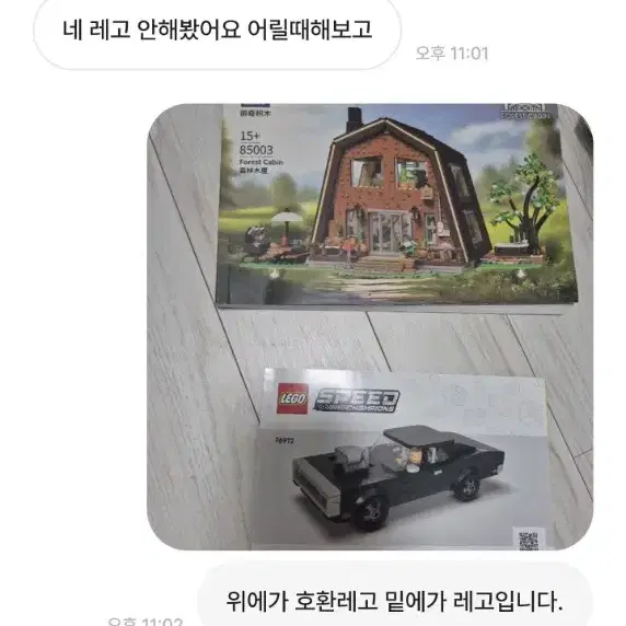 호환레고 판타지사 오두막