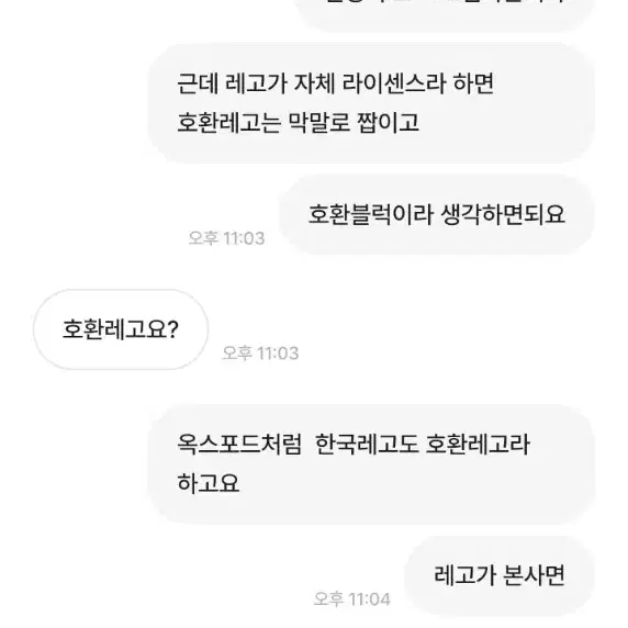 호환레고 판타지사 오두막