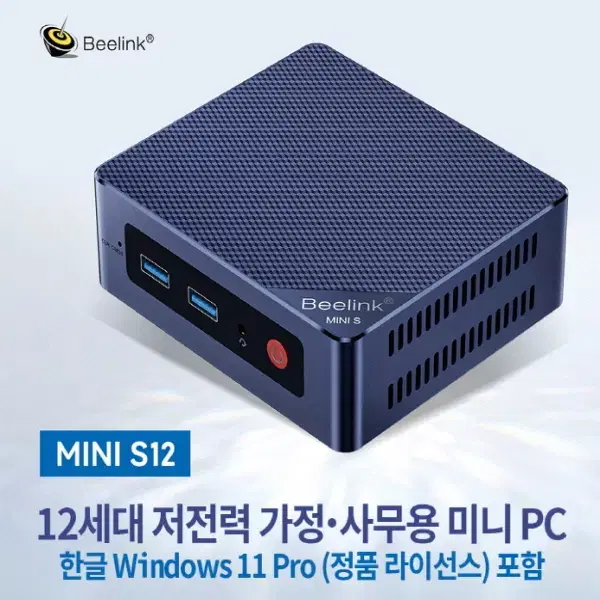 미니PC Beelink S12 N95(16G/500Gb/Win11pro)