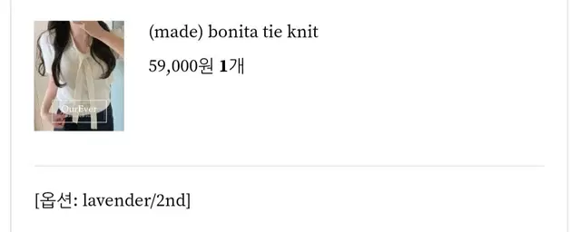 리브아워 bonita tie knit(made)