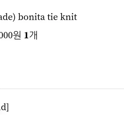 리브아워 bonita tie knit(made)