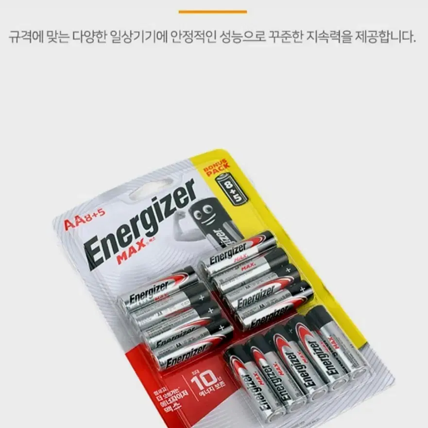 에너자이저 AA 건전지 13개 무선마우스 건전지