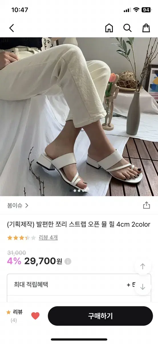 발편한 쪼리 스트랩 오픈 뮬 힐 4cm 화이트