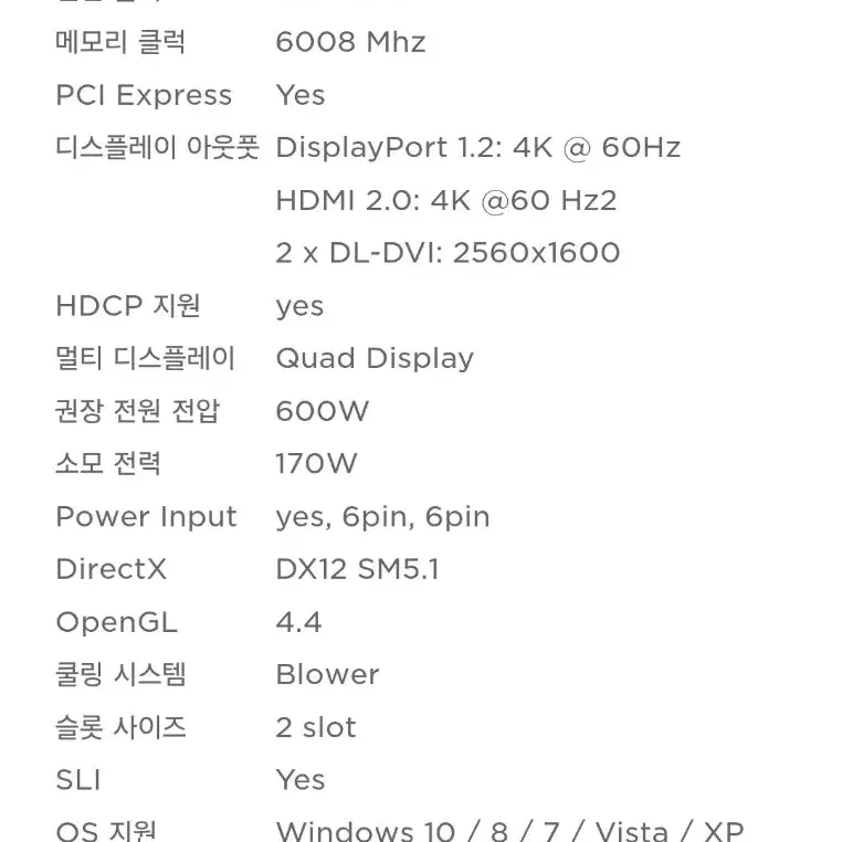 컴퓨터 그래픽카드 ZOTAC GEFORCE GTX760 2기가