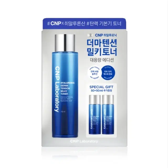 차앤박 CNP 히알루로닉 더마텐션 밀키 토너 (150ml+50+50)