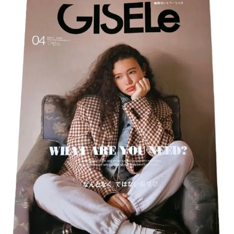 GISELe 잡지 지젤 잡지 퍼지잡지 여성 패션 잡지 2024년 4월호