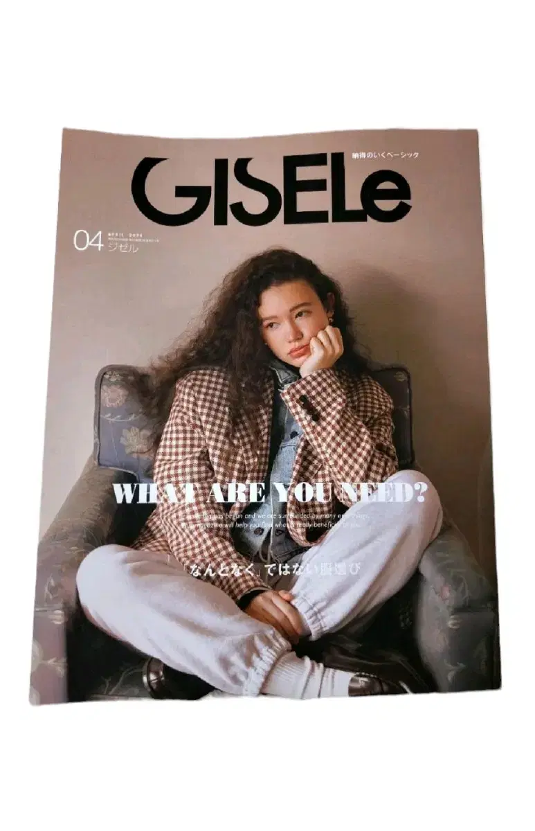 GISELe 잡지 지젤 잡지 퍼지잡지 여성 패션 잡지 2024년 4월호