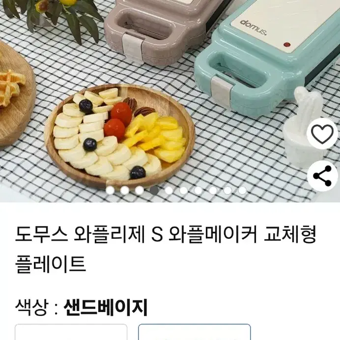 도무스 와플리제 S 와플메이커