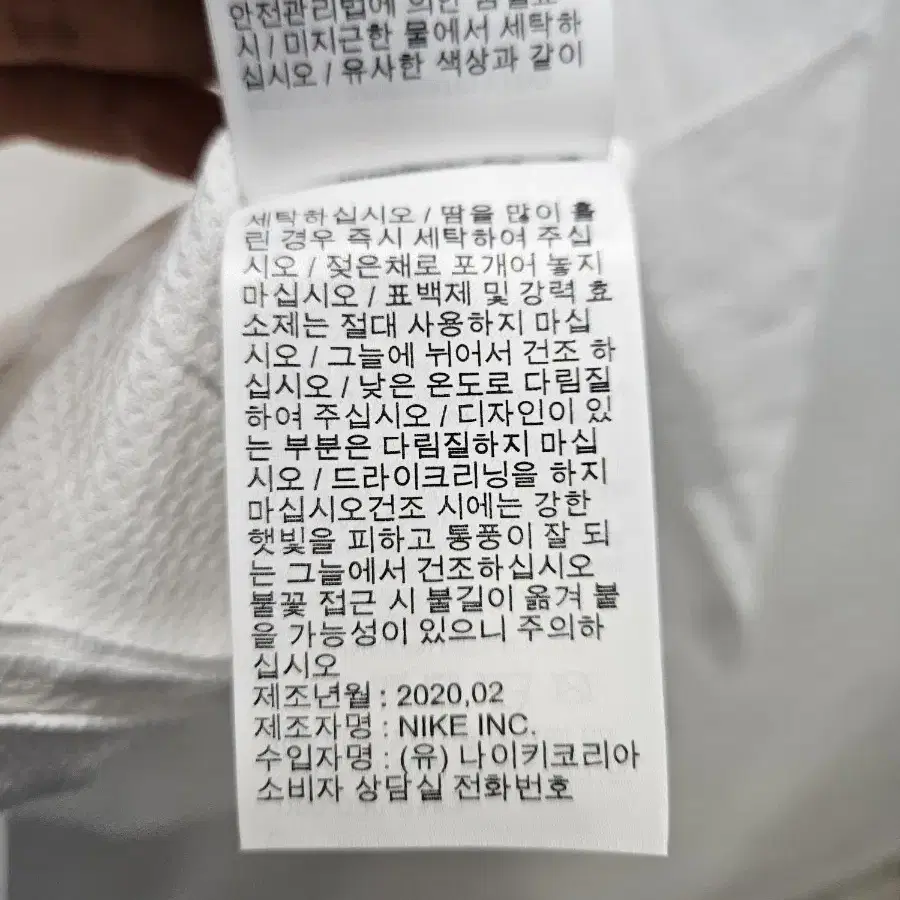 새상품 S 나이키 국대 얇은 런닝 집업