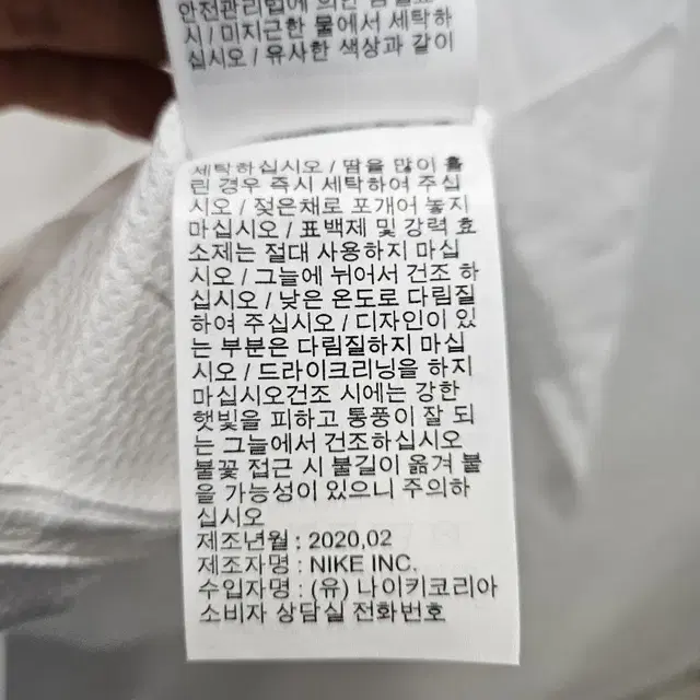 새상품 S 나이키 국대 얇은 런닝 집업