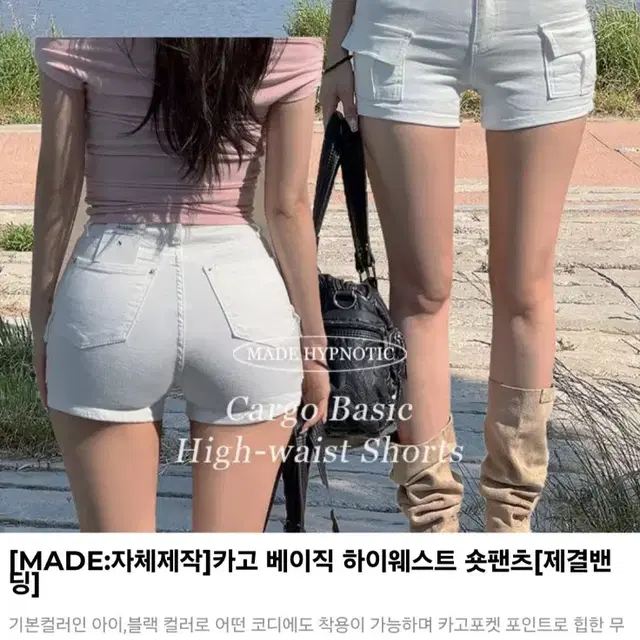 히프나틱 카고 베이직 하이웨스트 숏팬츠 블랙 L