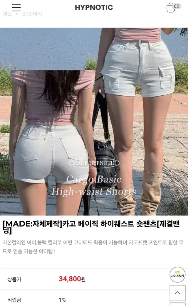 히프나틱 카고 베이직 하이웨스트 숏팬츠 블랙 L