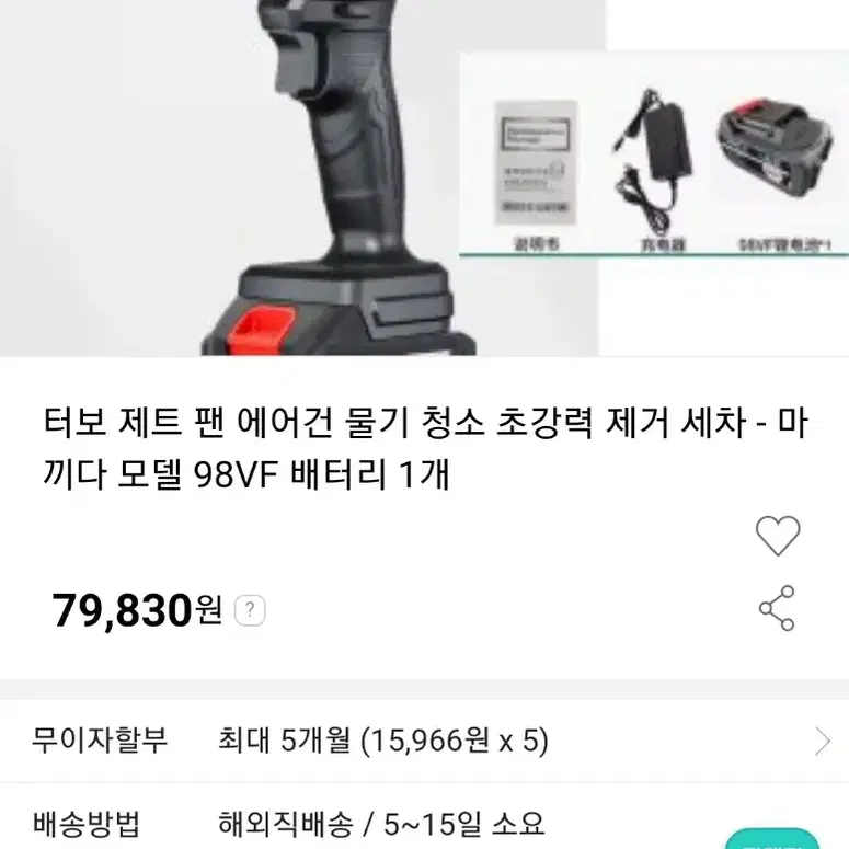 [마끼다 18V 배터리 용/본체만] 1000W 강력한 에어건