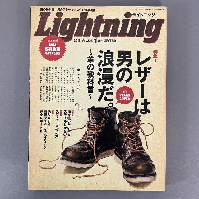 빈티지 잡지 라이트닝 Lightning 2013-01 일본 레트로 패션