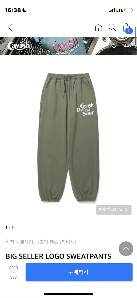 카비시 BIG SELLER LOGO SWEATPANTS OLIVE