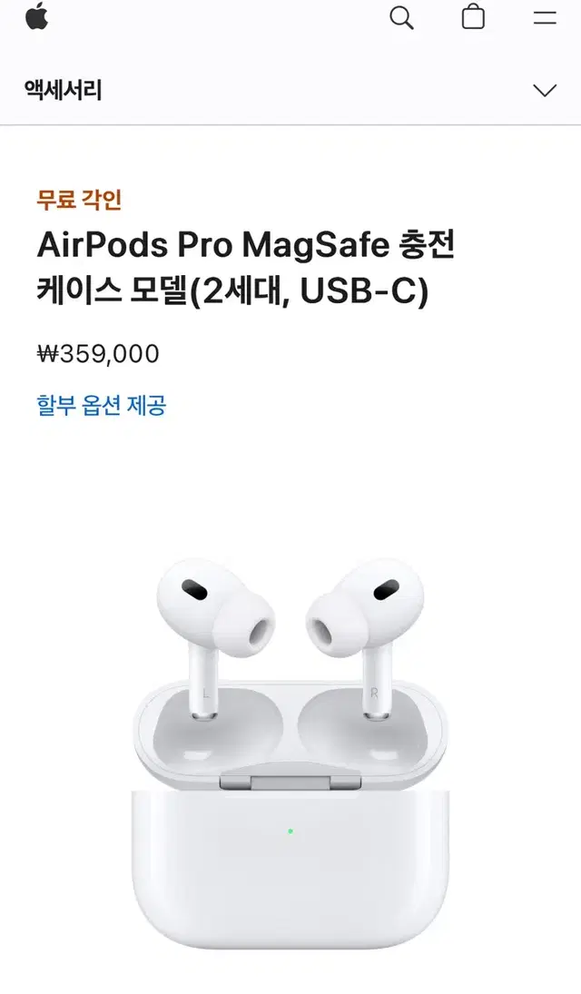 애플코리아 정품 에어팟프로 2세대 (USB-C)  새상품