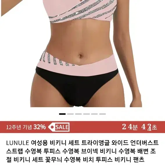 새상품)여성 트위스트핑크 랩비키니수영복세트 빅사이즈XXL