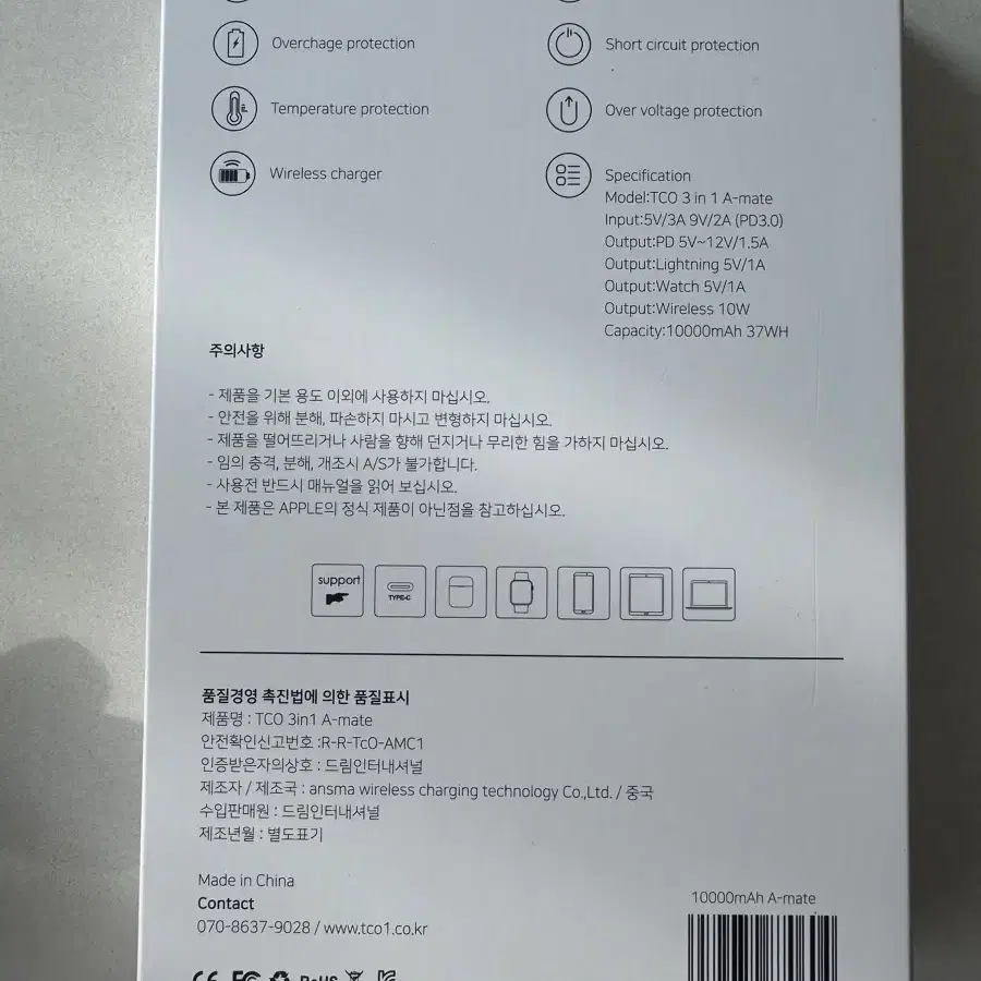 TCO 3in1 무선 충전보조배터리(10000mAh)