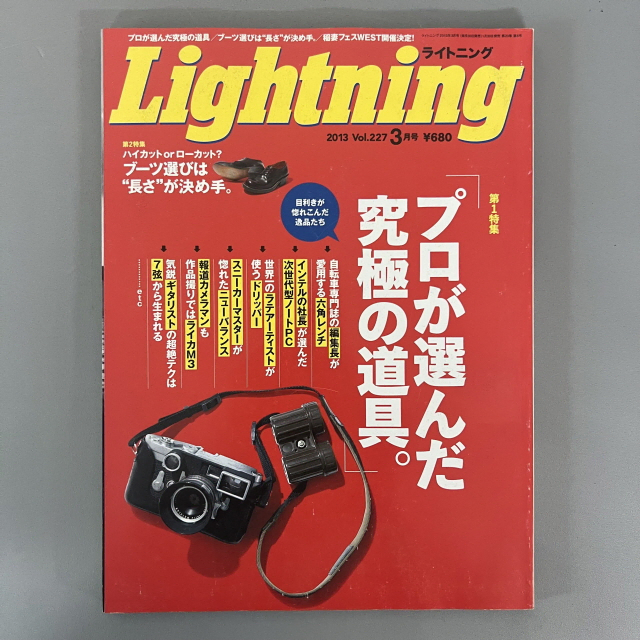 빈티지 잡지 라이트닝 Lightning 2013-03 일본 레트로 패션