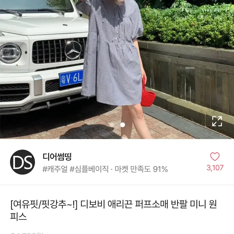 디어썸띵) 체크원피스 키작녀