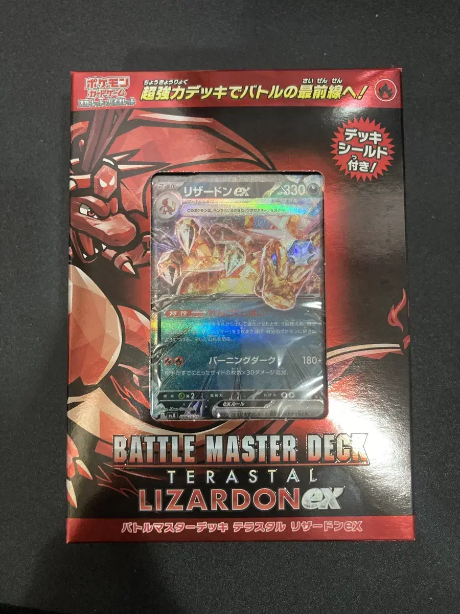 Pokémon Card Game Scarlet Violet Battlemaster Deck Rizamon EX (Japanese Edition)