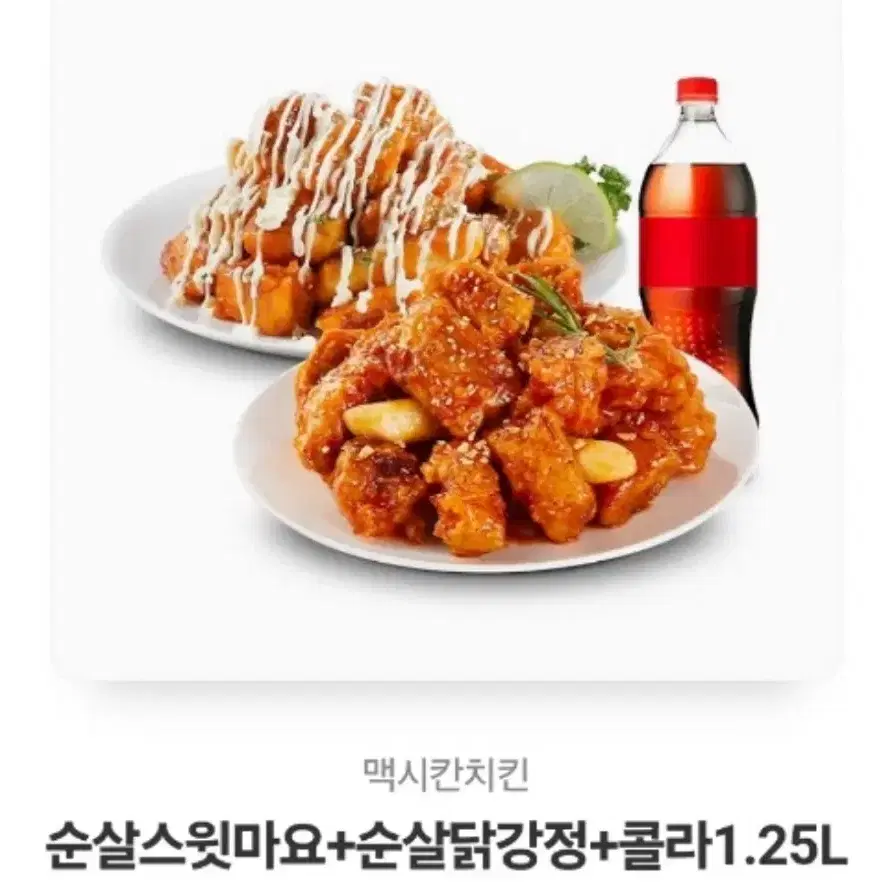 치킨키프티콘